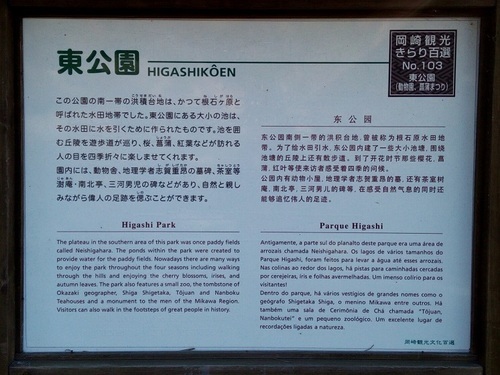 東公園_37.jpg